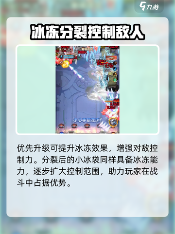 向僵尸开炮干冰弹怎么样介绍截图3
