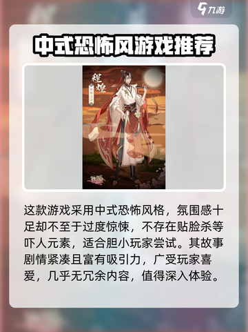 神仙记事录cv有哪些介绍截图3