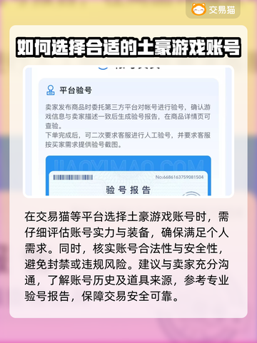 美食大战老鼠🔥账号交易软件推荐💎截图2