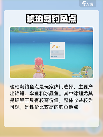 《波西亚时光》鱼王分布图大公开！🌊截图2