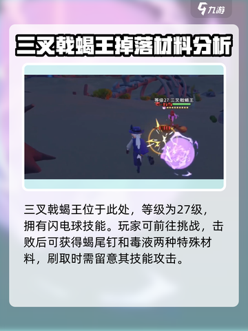 沙石镇时光🔥马尾秃鹫位置及讨伐攻略⚡截图5