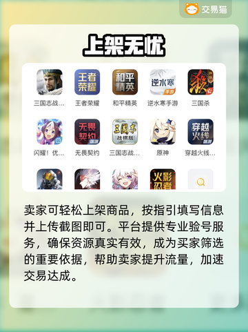 🔥王者荣耀号交易神App推荐！💥截图4