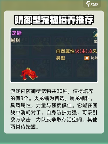 魔力宝贝复兴版🔥防御型宠物大全来啦！截图2