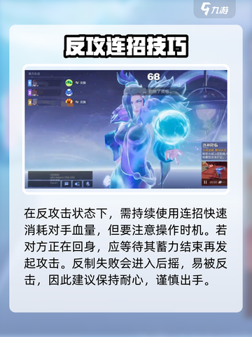 《星之破晓反魂攻略🔥速通技巧大公开💥》截图4