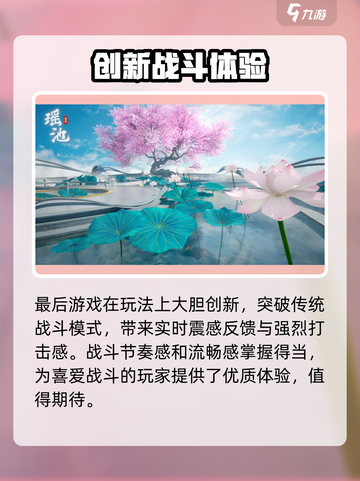 封神再临🔥新手必看！玩法大全揭秘🎉截图5