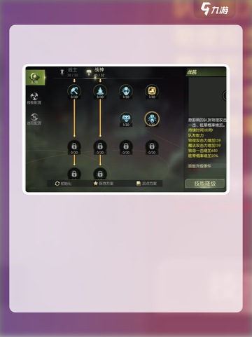 龙之谷世界可以换职业吗介绍截图3