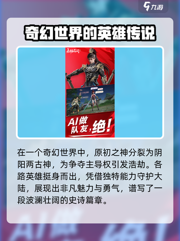 永劫无间手游公测时间🔥最新爆料来了！🎉截图3