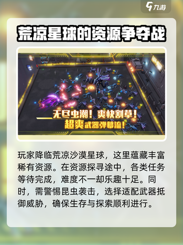 虫潮手游🔥上线，玩法超赞不容错过！截图3
