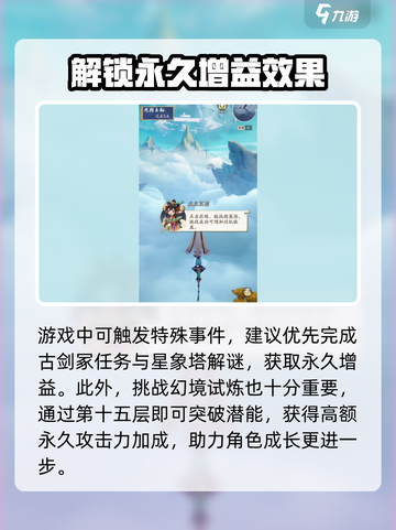 踏风行战斗系统怎么样介绍截图6