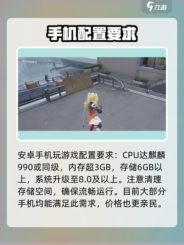 尘白禁区要求配置详解介绍截图3