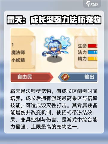黑星勇者成名录：宠物选择大揭秘💥🔥截图3