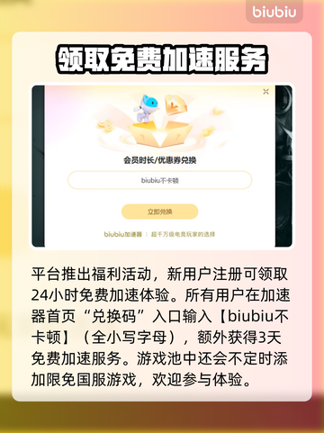 战地5黑屏？加速工具来救场！🔥🚀截图5