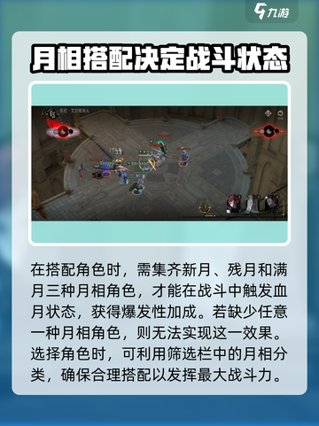 银与绯月相有什么用介绍截图3