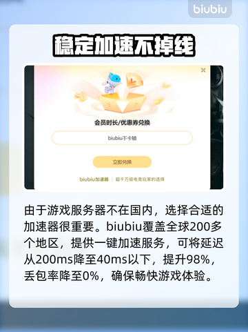 战争雷霆🔥免费加速器下载分享🎉截图3