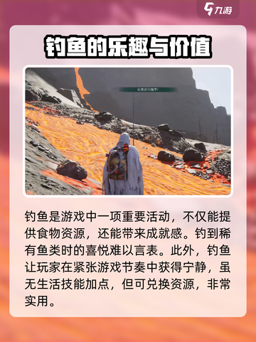七日世界岩浆钓鱼怎么玩介绍截图4