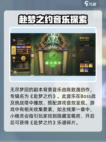 无尽梦回陈致逸是谁介绍截图2