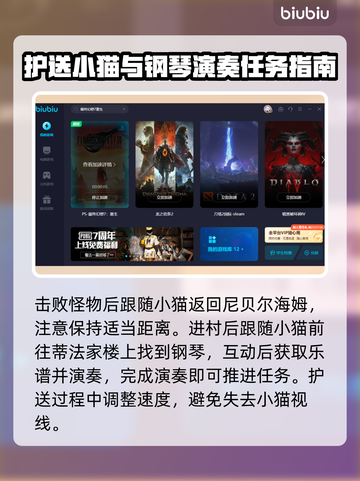 原神：白毛天使任务怎么做？💥🔥截图3