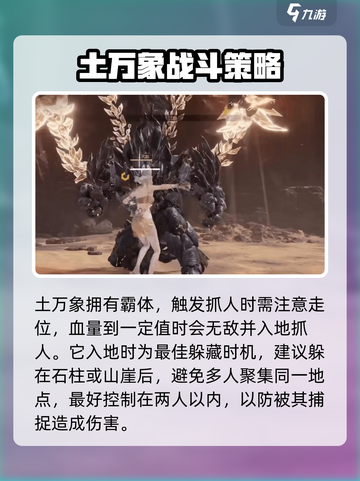 永劫无间手游土万象通关秘籍🔥超详细攻略等你来拿！截图4