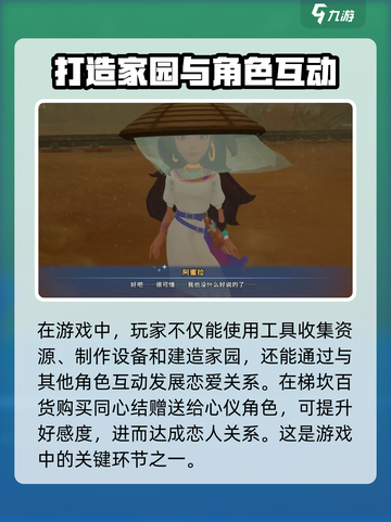 《沙石镇时光》💥拒绝告白后竟能追回？恋爱任务攻略来啦！截图2