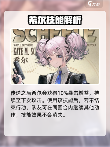 异象回声🔥希尔角色全面解析🎉游戏必备！截图5