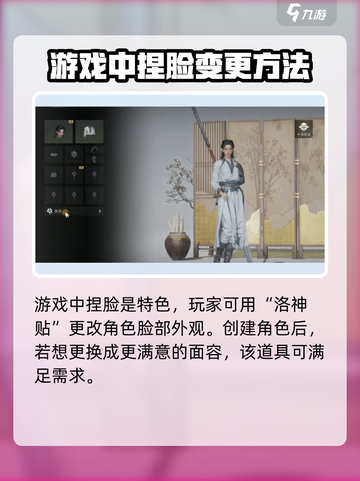 燕云十六声如何重新捏脸介绍截图2