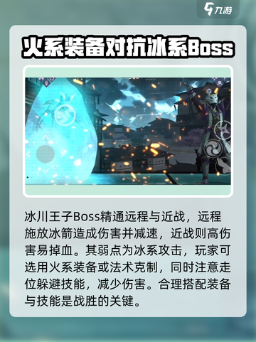 暗影格斗3💎冰川王子打法技巧分享💥截图2