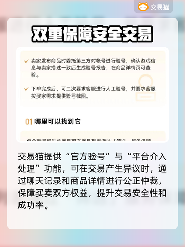 CF账号交易安全平台🔥游戏玩家必看！👇截图3