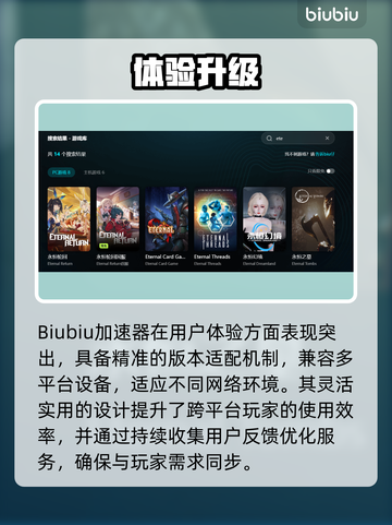 🎮ETE加速器测评！哪个才是游戏党最爱？截图4