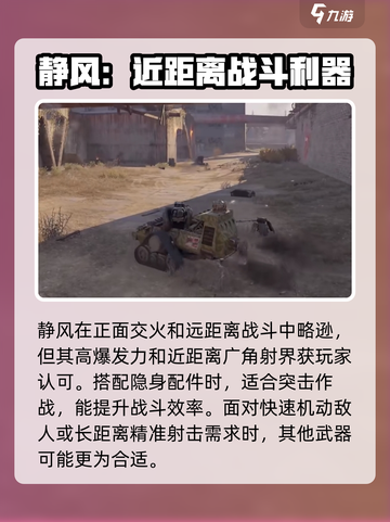 创世战车ac80静风怎么样介绍截图4