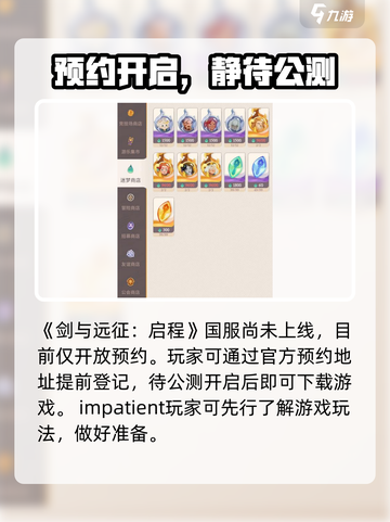 🔥《剑与远征启程国服》爆肝攻略+下载地址！🎮💥截图2
