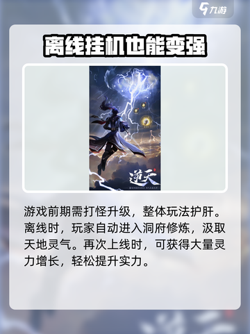 踏风行手游什么时候上线介绍截图3