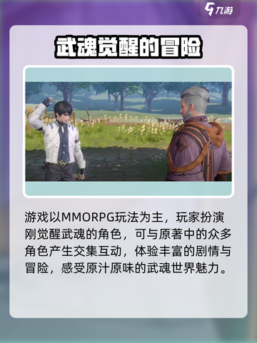斗罗大陆猎魂世界战斗画面如何调整介绍截图3