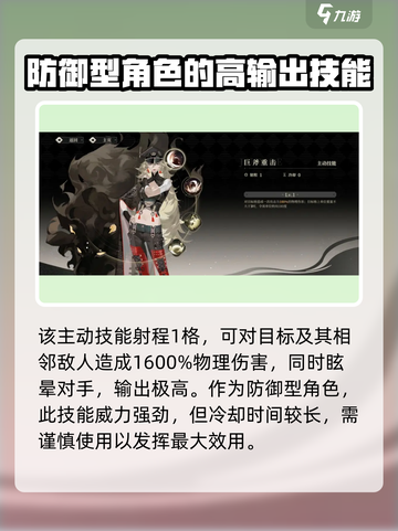 野火流明莱因哈特值得培养吗介绍截图4