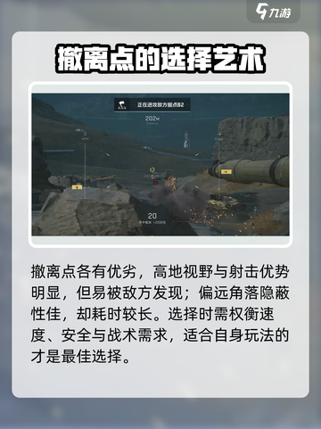 三角洲行动🔥撤离点全解析，玩法大曝光！💥截图3
