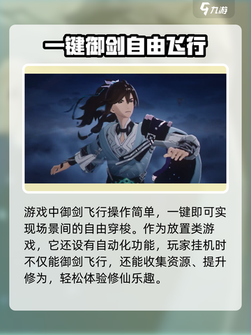 踏风行御剑飞行🔥游戏名设定方式大揭秘！截图4