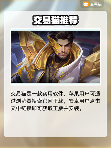 🔥王者荣耀买号避坑指南💥截图2