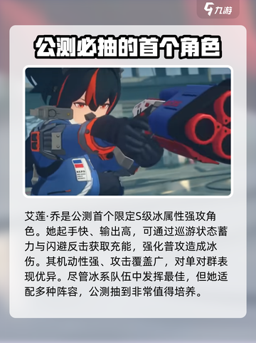 绝区零最值得抽的卡是什么​介绍截图2