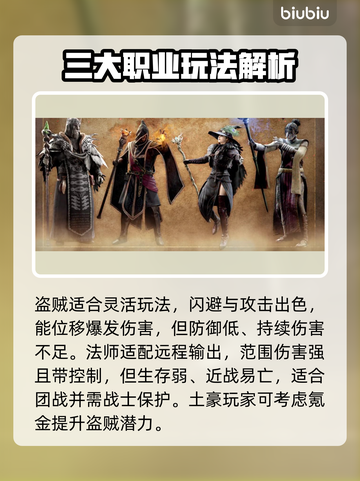 龙之信条2🔥最强角色推荐，玩前必看！截图3
