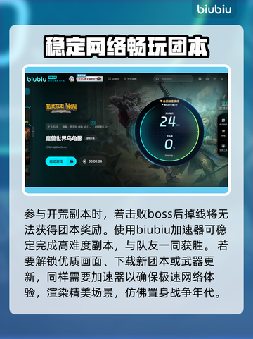 魔兽世界💥加速器推荐，玩手游必备！截图4