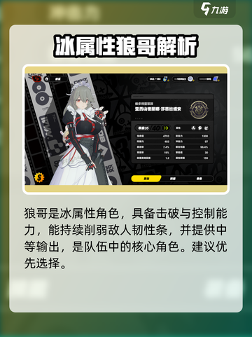 《绝区零开局角色怎么选？新手必看推荐！🎮》截图2