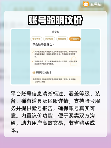 迷失传奇账号交易避坑指南🔥截图3