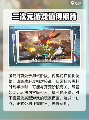 星痕共鸣测试是什么时候介绍截图4