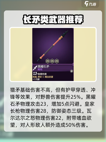 为了吾王手游🔥武器图鉴大全，玩家必看！截图2
