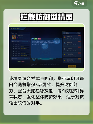 赛尔号巅峰之战福兽天禄怎么玩介绍截图4