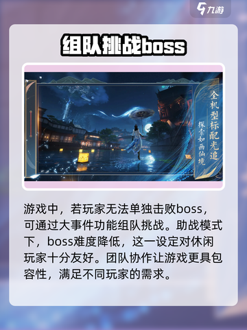 诛仙2手游上线时间🔥重磅爆料！🎉截图4