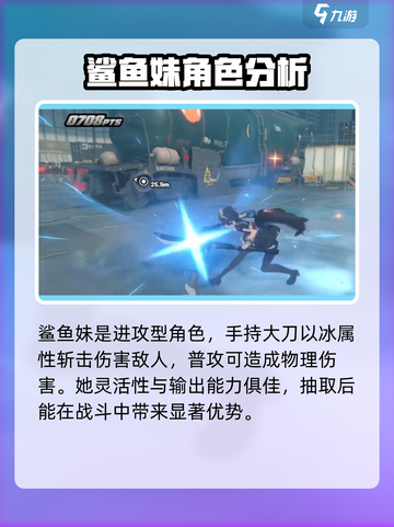 绝区零✨：鲨鱼妹技能属性大曝光，超详细解析！截图4