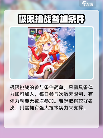 节奏大师极限生存挑战是什么介绍截图3
