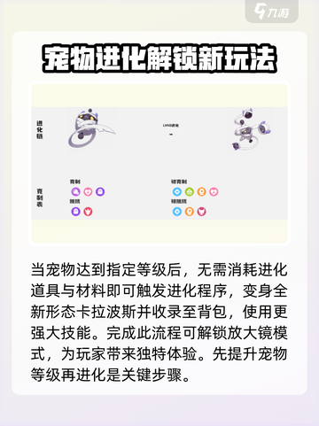 洛克王国世界放大镜是什么介绍截图4