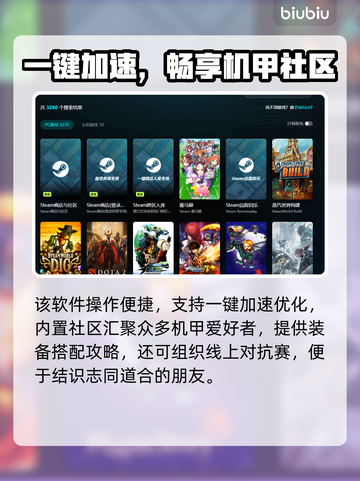 🔥铁甲少女加速器选哪个？速成攻略来啦！💥🚀截图5