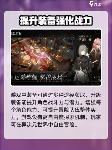 黑色信标手游测试介绍截图3